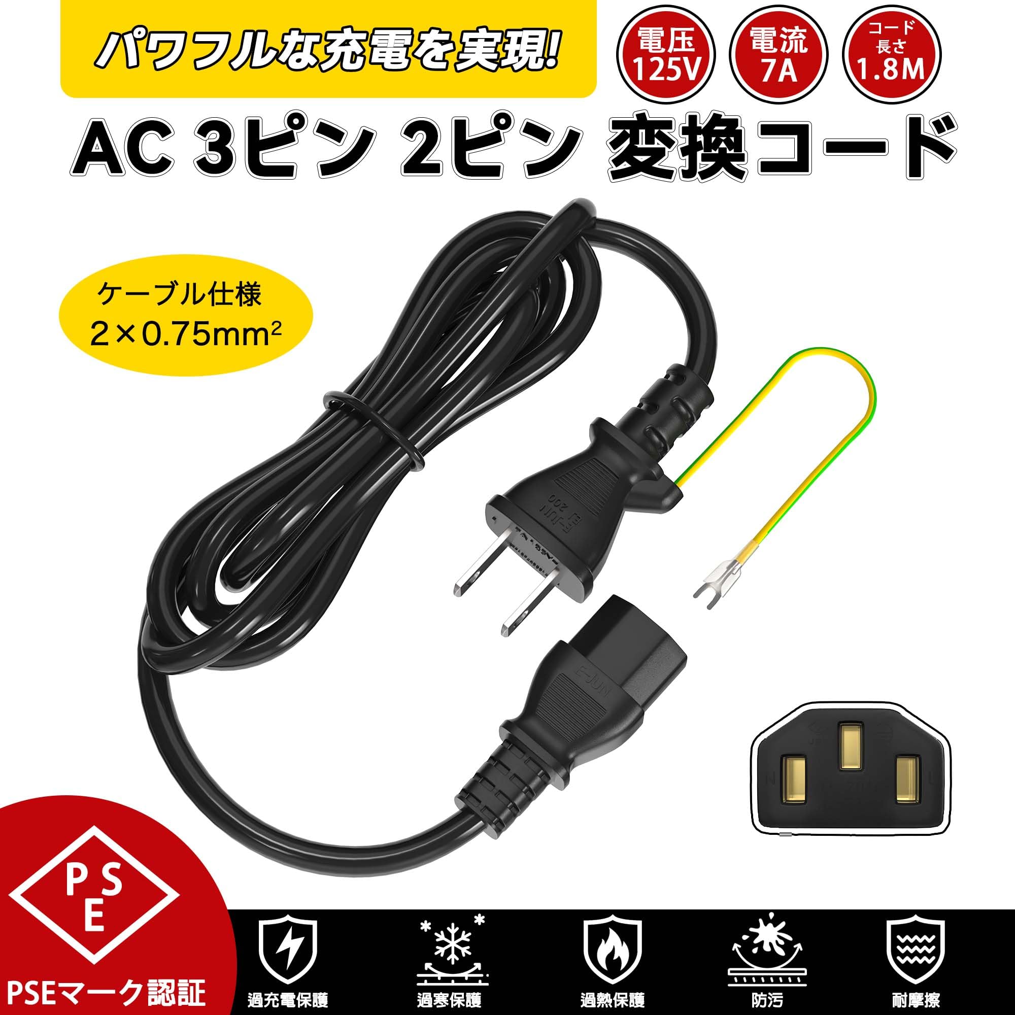 Amazon.co.jp: 電源ケーブル AC電源ケーブル アース線付き 1.8m