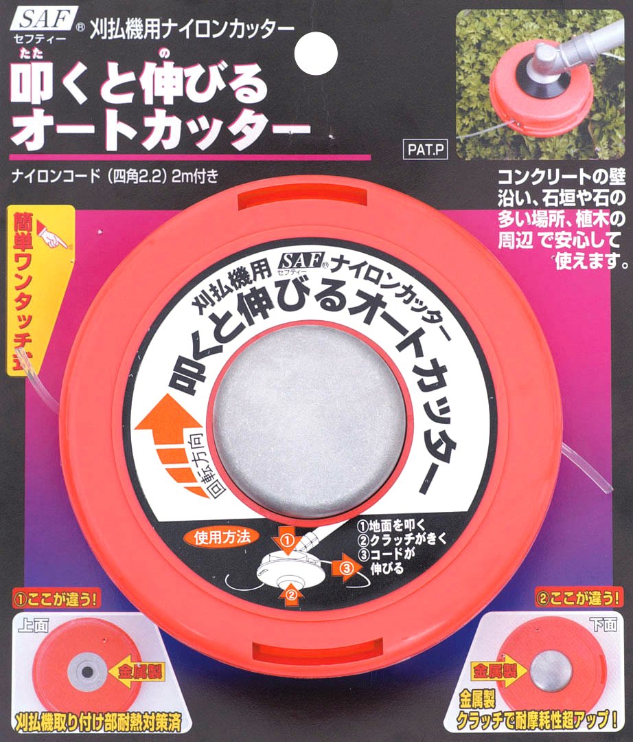 Amazon | 小林鉄工所(Kobayashi Tekkosho) 刈払機用 叩くと伸びる 