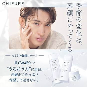 Amazon.co.jp: ちふれ 保湿乳液 : ビューティー