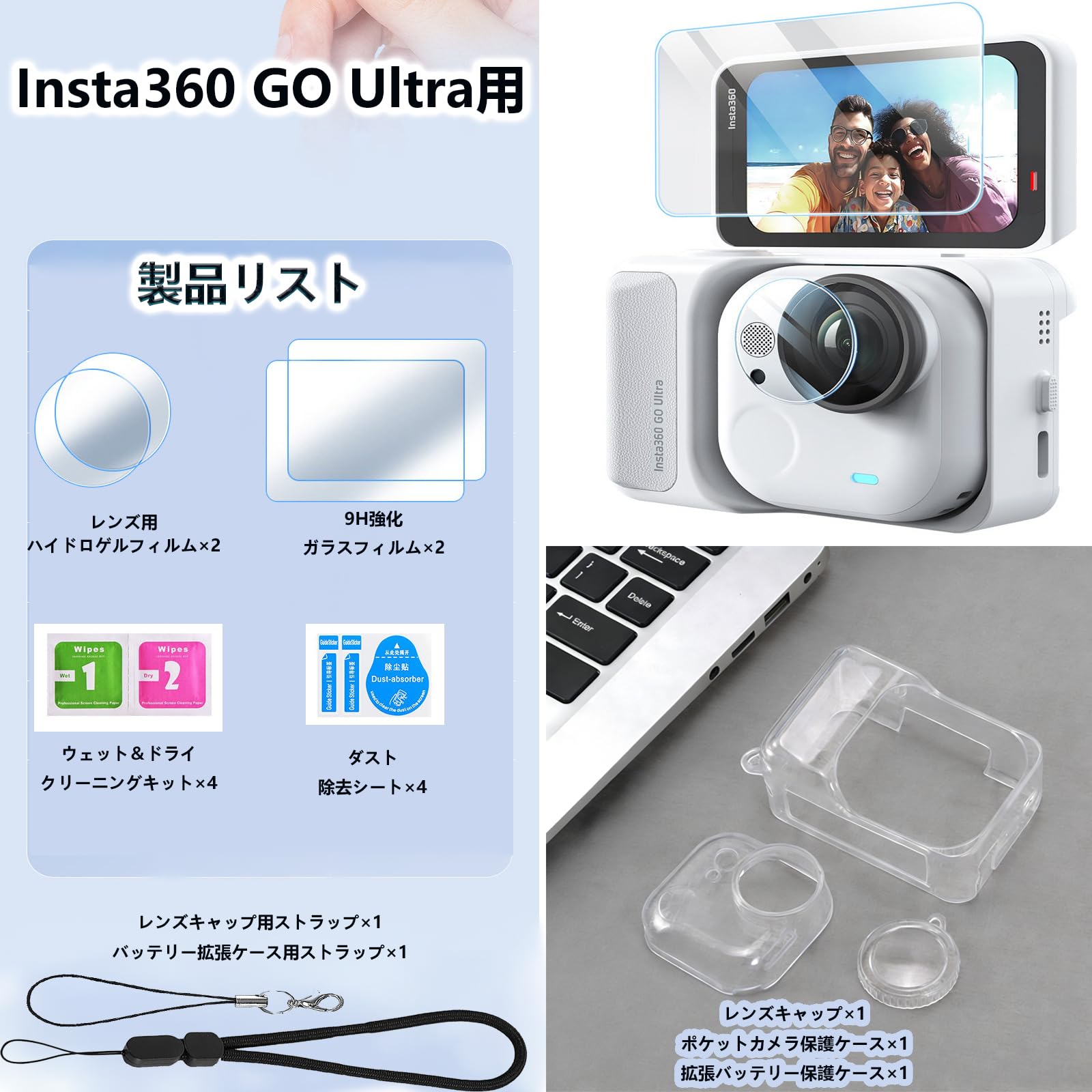 Insta360 GO Ultra用9点セットアクセサリーセット耐衝撃 TPU保護ケース レンズキャップ/紛失防止ストラップ*2付き、保護フィルム ガラスフィルム 2枚 + カメラフィルム 2枚 硬度9H 飛散防止 用インスタ360 GO Ultra フィルム 全面保護 (Insta360 GO Ultra用) - 2