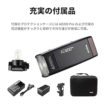 な*お様 Godox WITSTRO AD200 ポータブルフラッシュ おまけ付 Amazon.com : Godox AD200 has 200Ws GN 60 High Speed Sync