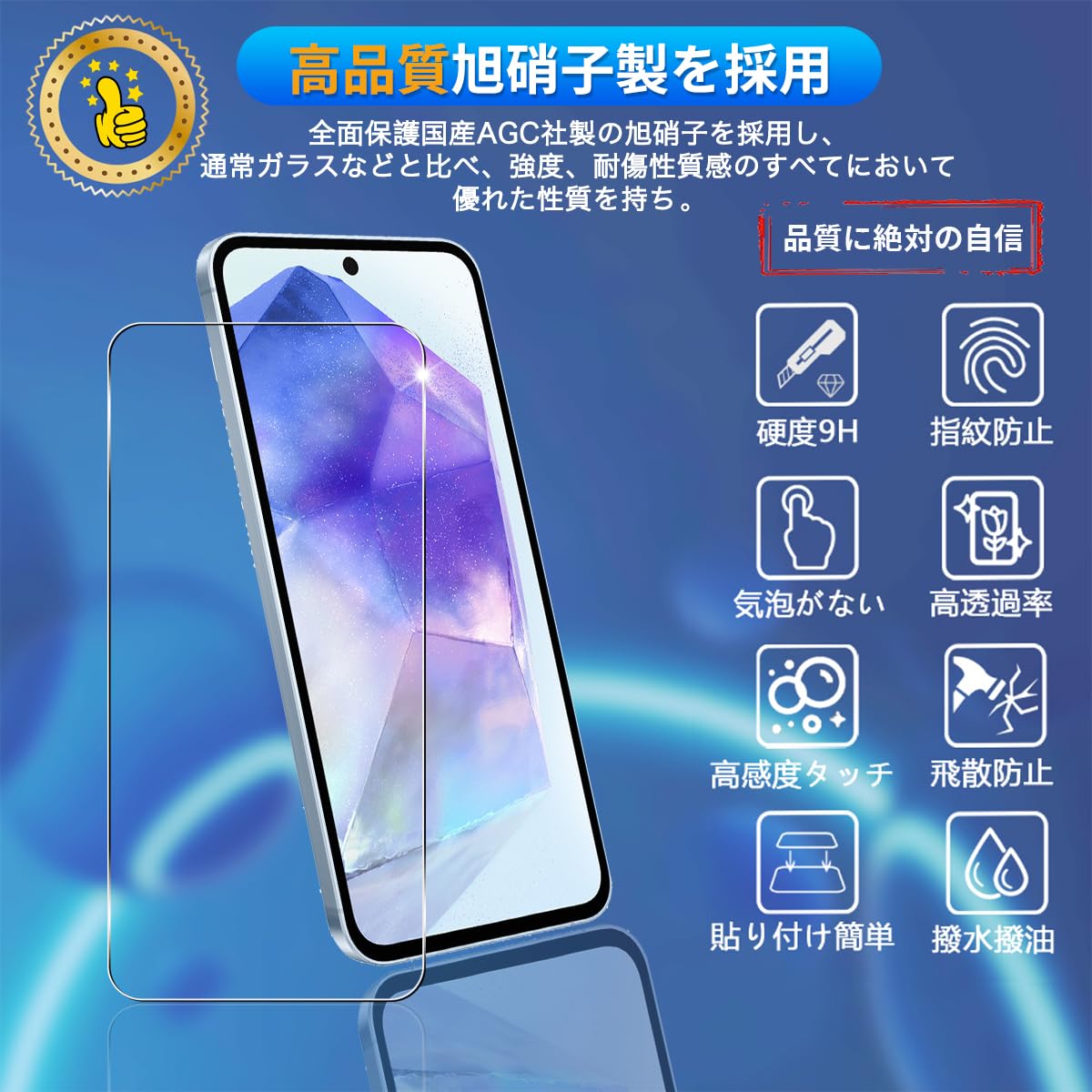 Amazon.co.jp: 用 Galaxy A55 5G SC-53E / SCG27 ガラスフィルム 2枚
