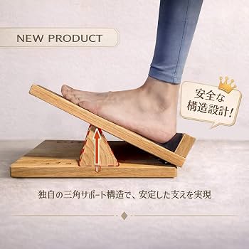 Amazon.co.jp: KIJO STUDIO ストレッチボード 木製 台湾製 16段階調節