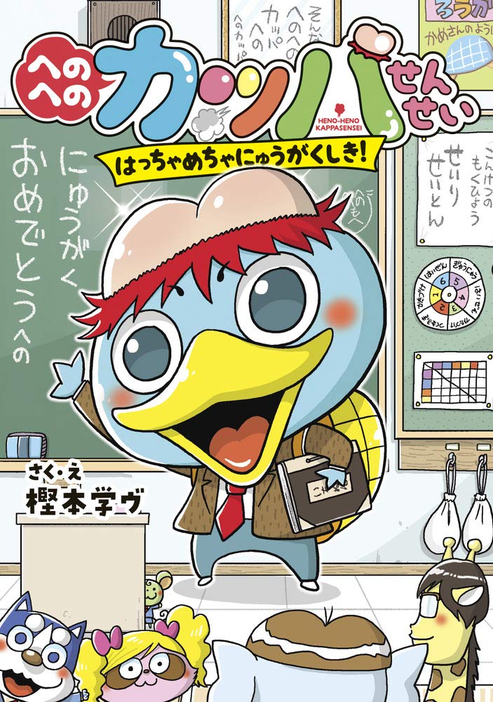 かっぱ先生専用 71phP6AOgSL.jpg