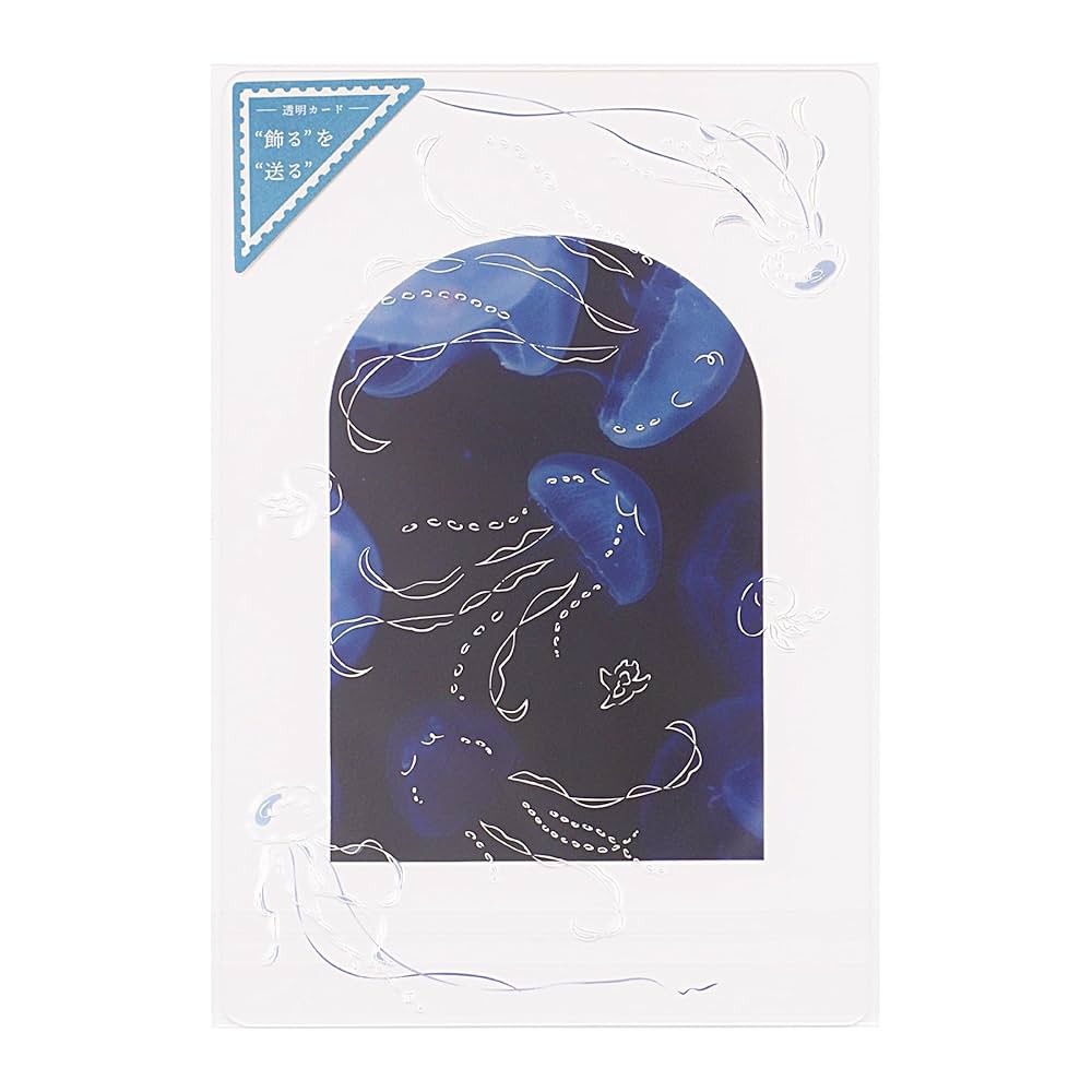 Amazon | 透明カード【クラゲ】 TOC-14 | ポストカード・絵柄付