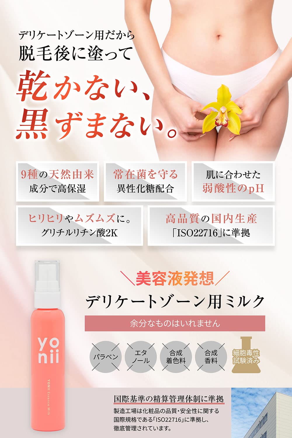 Amazon.co.jp: デリケートゾーン ミルク vio保湿クリーム 脱毛後ケア