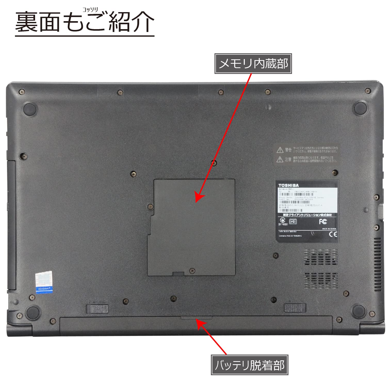 Amazon.co.jp: 中古パソコン 東芝 Dynabook B65/H Windows10 ノートPC