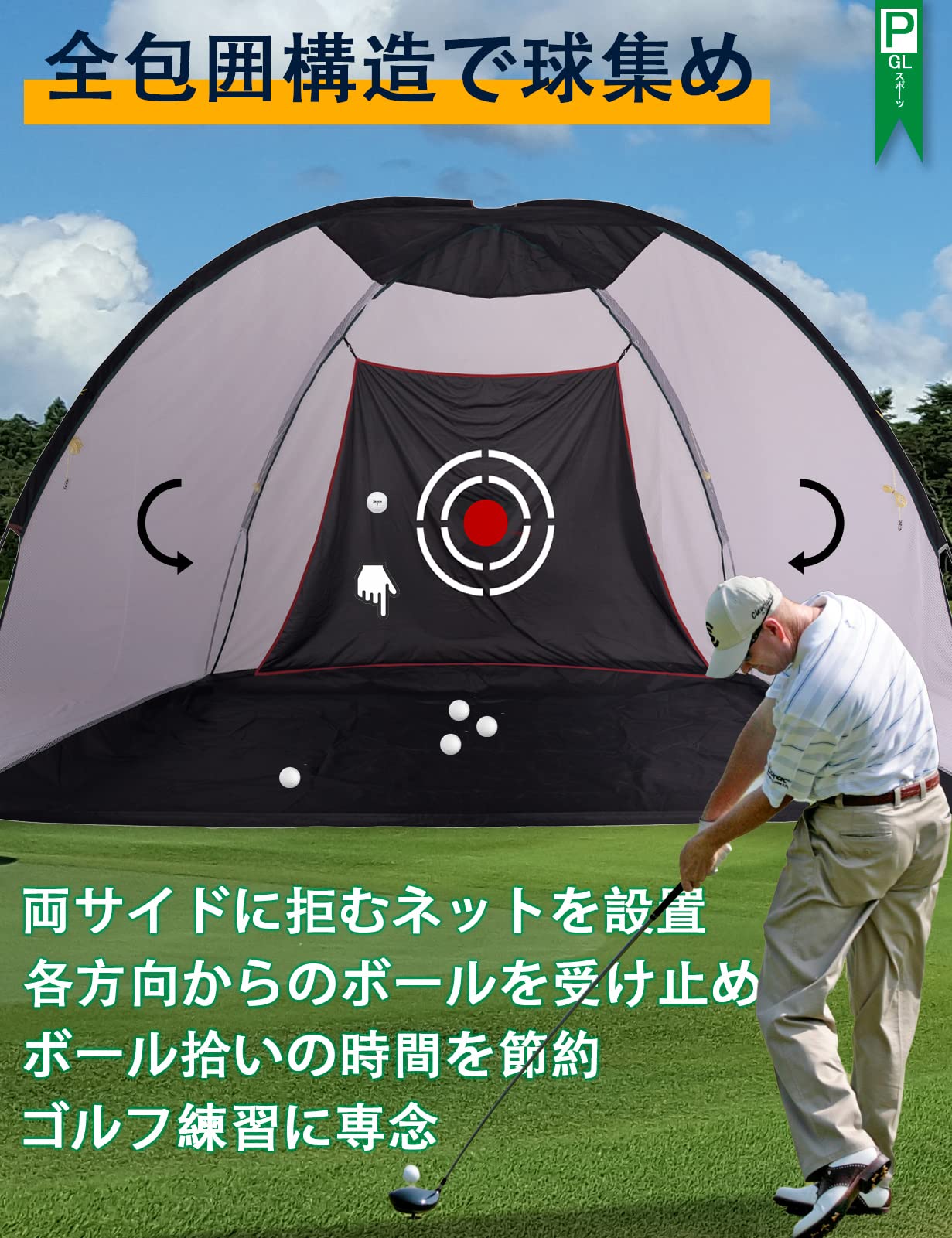 Amazon.co.jp: PGL ゴルフネット ゴルフ練習ネット ゴルフ防球 飛散