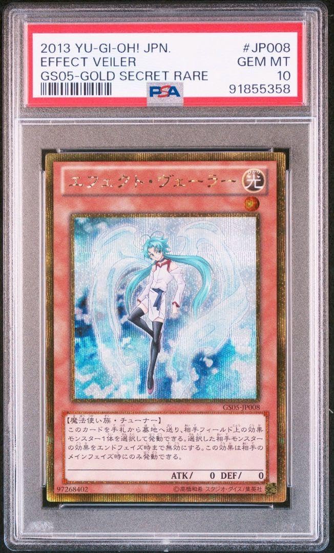 【POP2】 PSA10 エフェクト・ヴェーラー ゴールドシークレット ゴルシク 2 PSA10 エフェクト ヴェーラー ゴールドシークレット ゴルシク