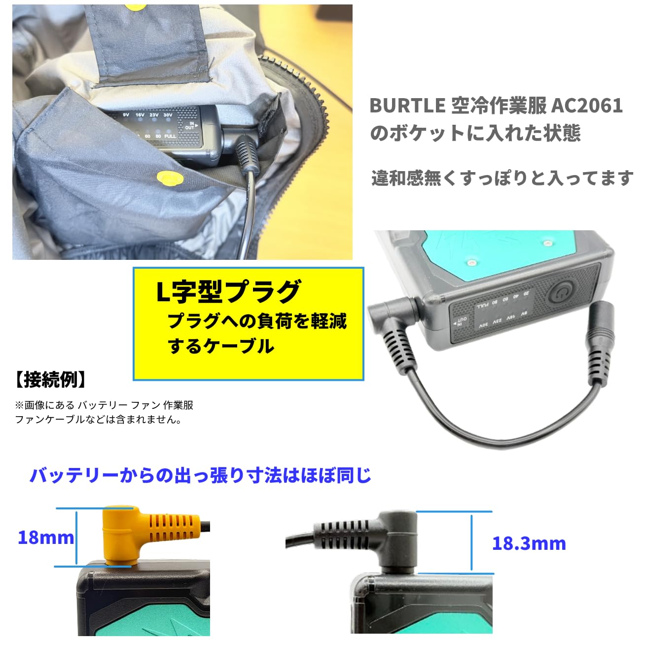 Amazon.co.jp: バートル AC10 30V バッテリー→ 旧型ファン接続用 AC09