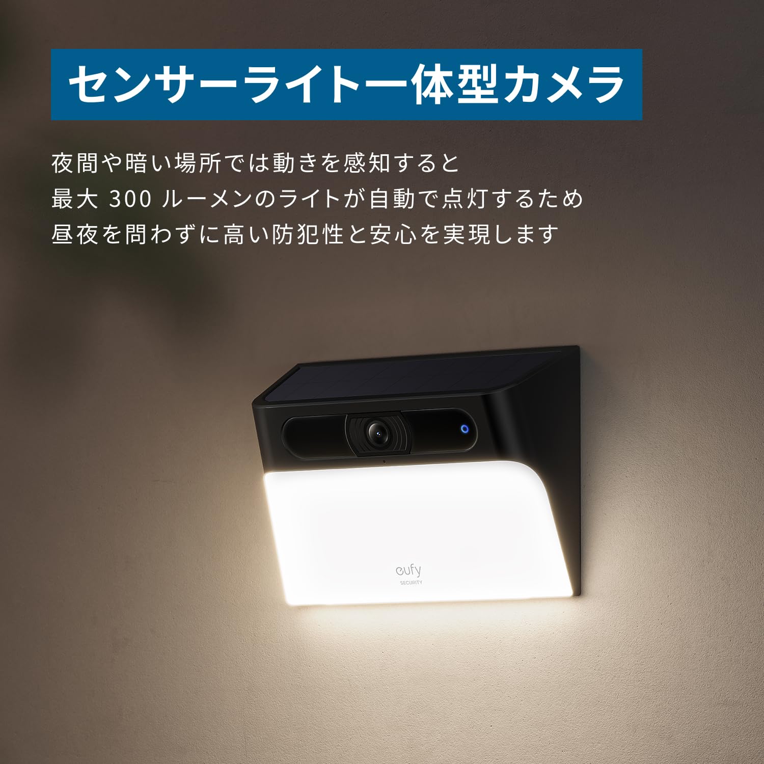 Amazon.co.jp: 【Amazon.co.jp 限定】Anker Eufy Solar Wall Light Cam
