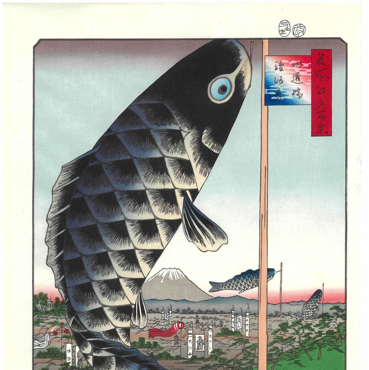 浮世絵　歌川広重　水道橋駿河台 水道橋駿河臺』：浮世写真家 喜千也の「名所江戸百景」第6回