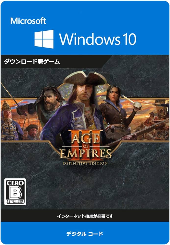 新品未開封】エイジオブエンパイアⅢ コンプリートエディション 新品未