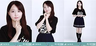 乃木坂46 生写真 真夏の全国ツアー2025 Tシャツ 東京ver. 3種コンプ 矢久保美緒