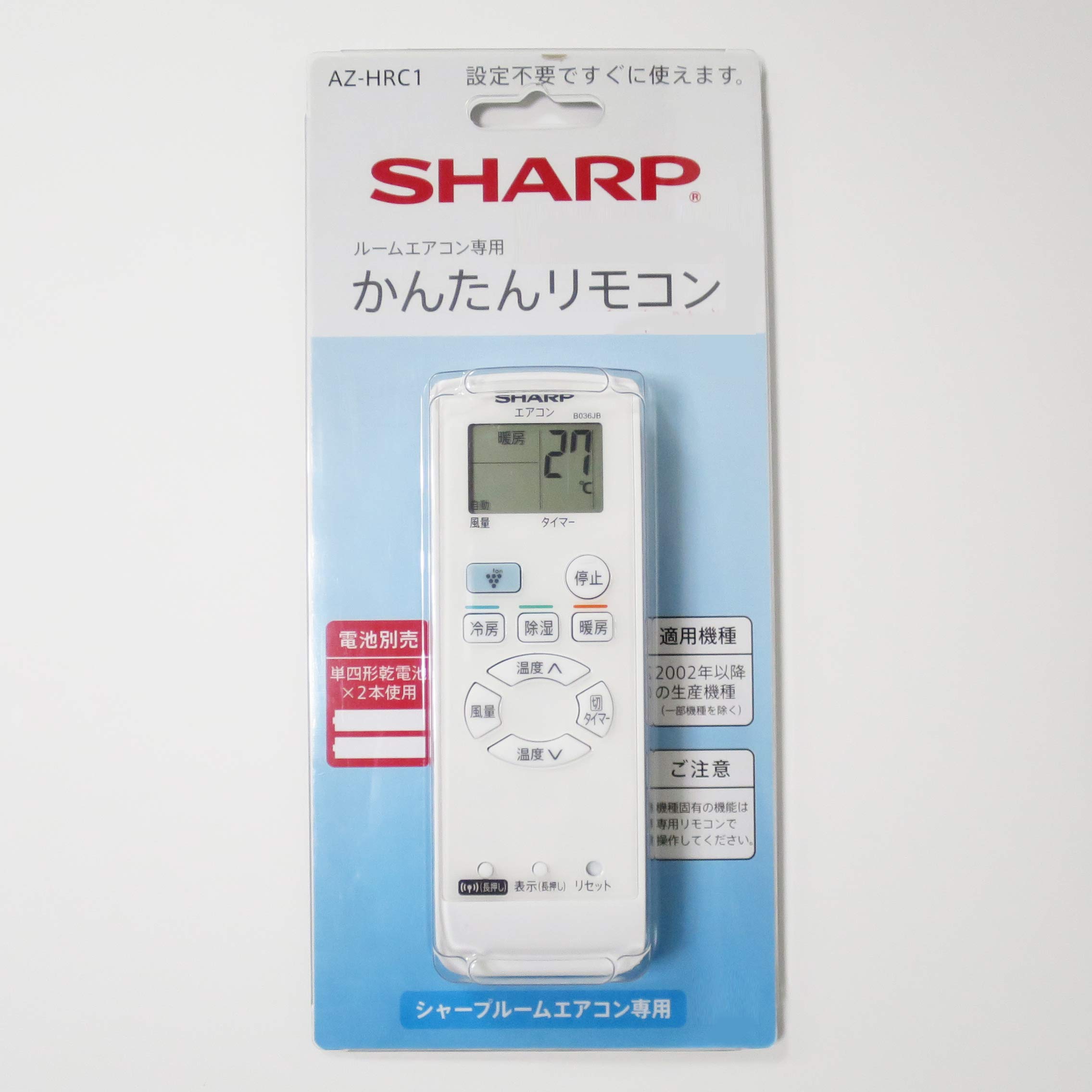 (未使用･未開封品)　シャープ かんたんリモコン AZ-HRC1 bt0tq1u Amazon | 【純正品】シャープ かんたんリモコン AZ-HRC1