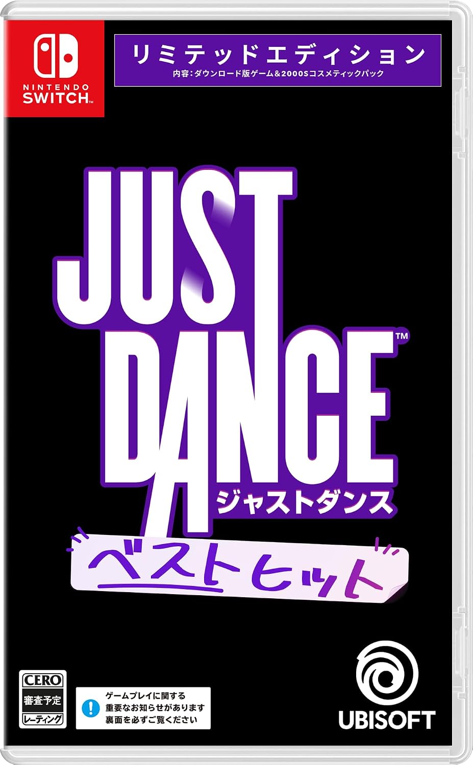 ジャストダンス:ベストヒット リミテッドエディション -Switch