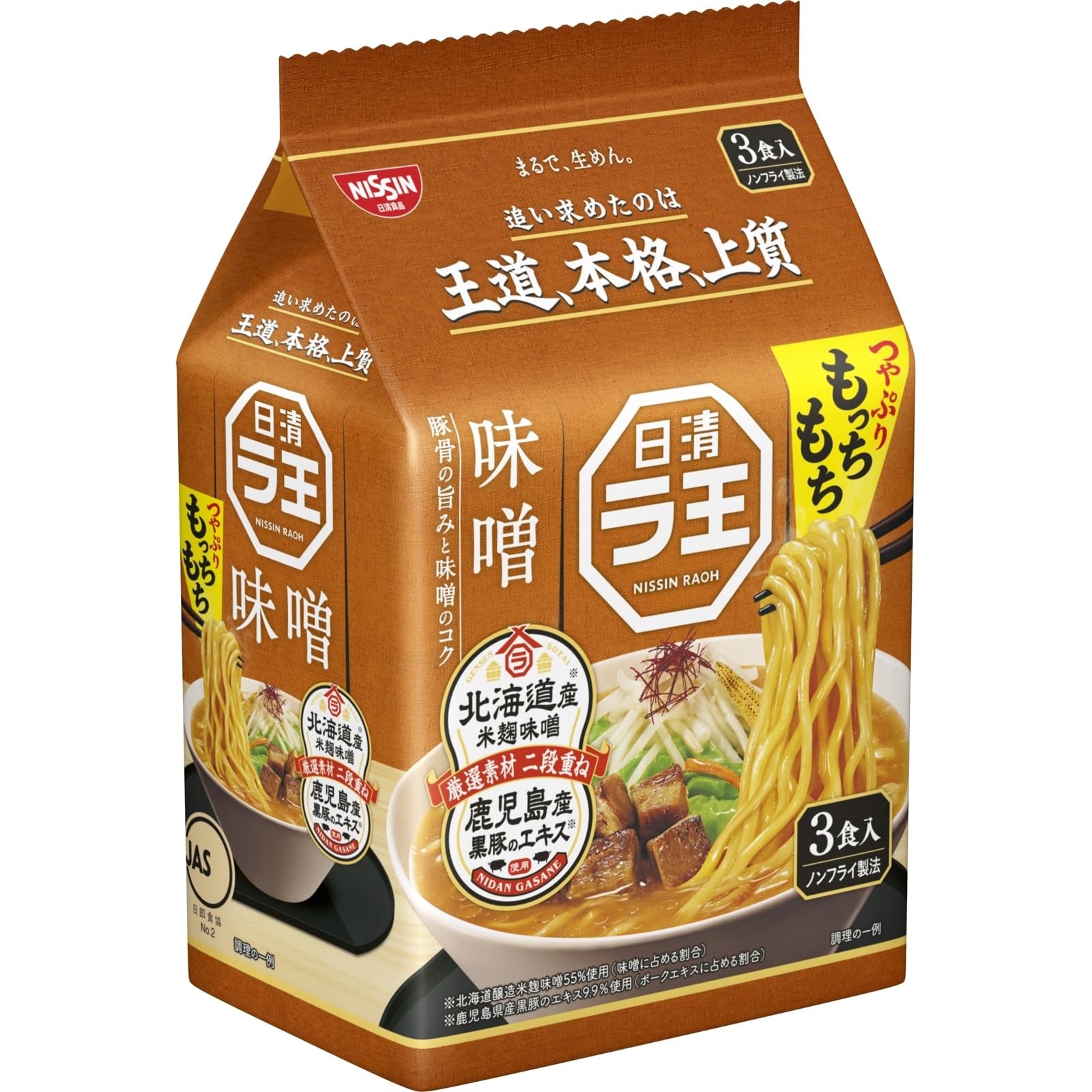 Amazon.co.jp: ラ王 味噌 袋麺 3食パック(276g) ×9袋 [日清食品