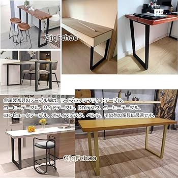 Amazon.co.jp: 2脚1組 アイアン 机の足、テーブル脚、テーブル用