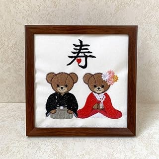 和装くまの刺繍フレーム 寿 結婚式 お祝い