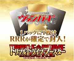 ヴァンガード　トリプルドライブブースター杯　プレイマット トリプルドライブブースターカップ ｜ 「カードファイト