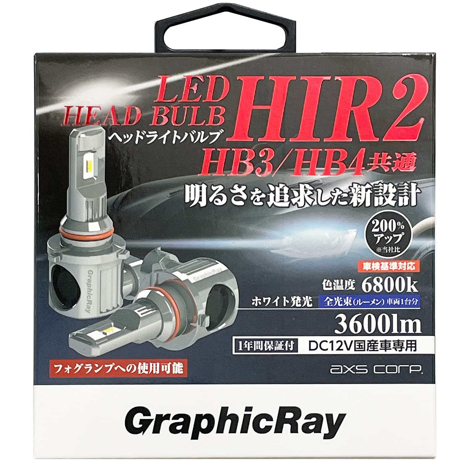 Amazon.co.jp: GRX-722LEDヘッドライトバルブ HIR2/HB3/HB4 : 車＆バイク
