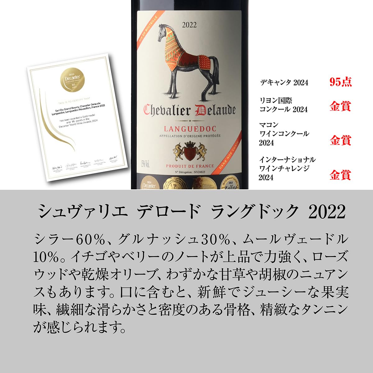 Amazon.co.jp: すべて金賞南仏＆ボルドー6本セット ワイン 6本 セット