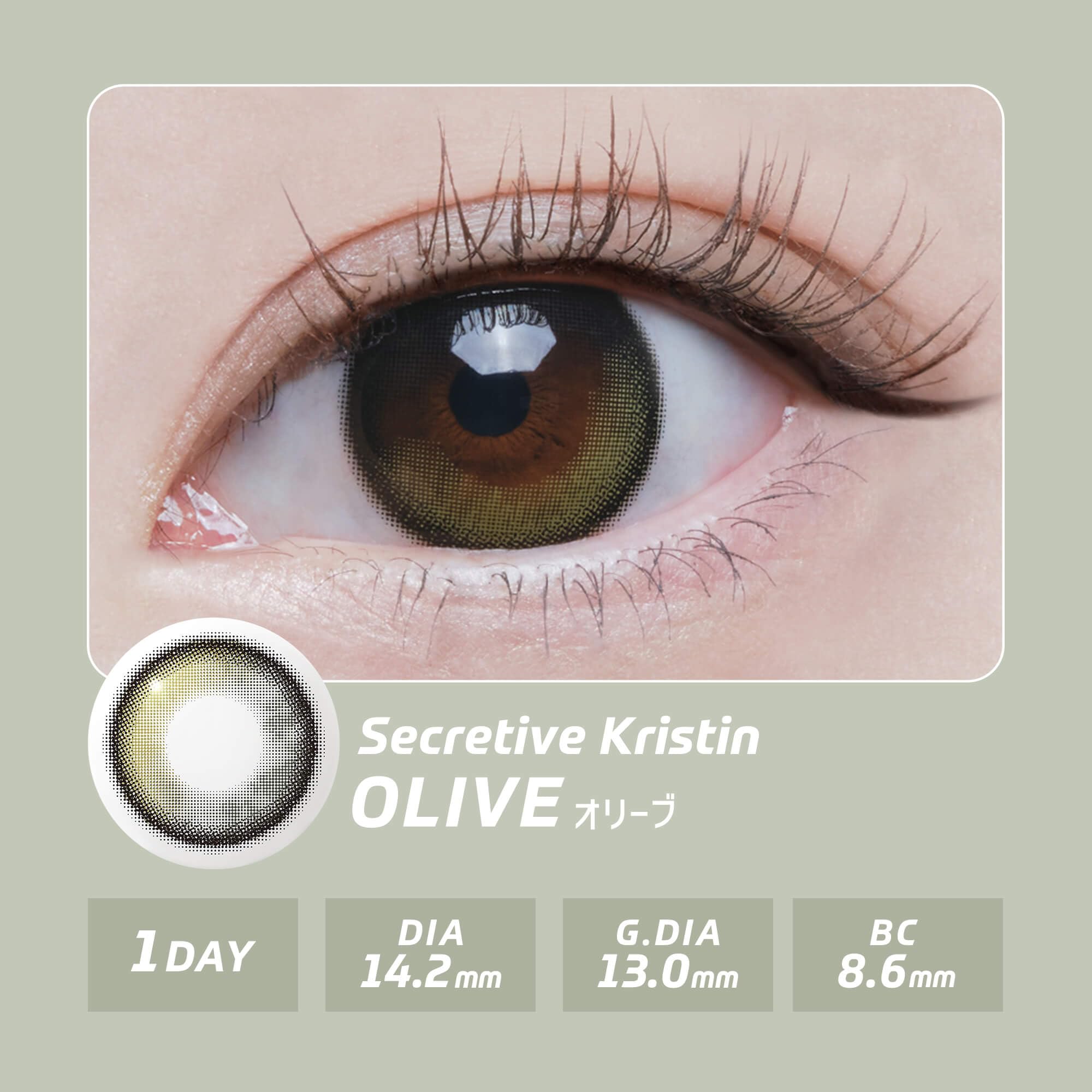 Amazon | カラコン ハパクリスティン Hapa Kristin 1day 【オリーブ