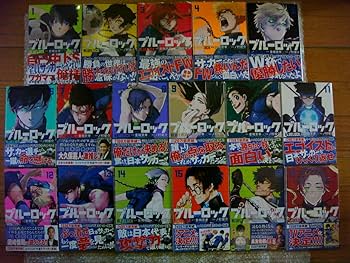 Amazon.co.jp: 有り 全巻 初版 帯付 ブルーロック 1～17巻+