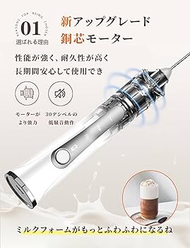 みるくフォーム Amazon.co.jp: HUIUH ミルクフォーマー 2025年モデル ミニ泡立て