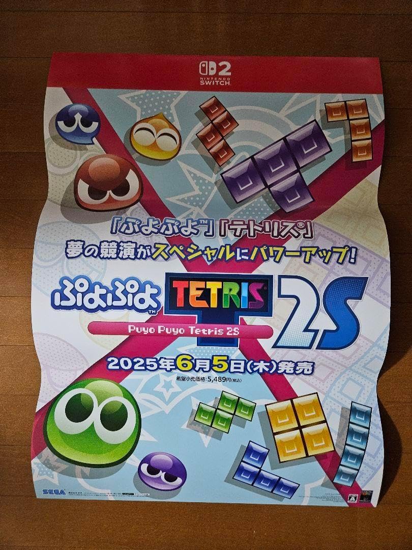 ぷよぷよテトリス　店頭販促用ポスター ぷよぷよテトリス店頭販促用ポスター