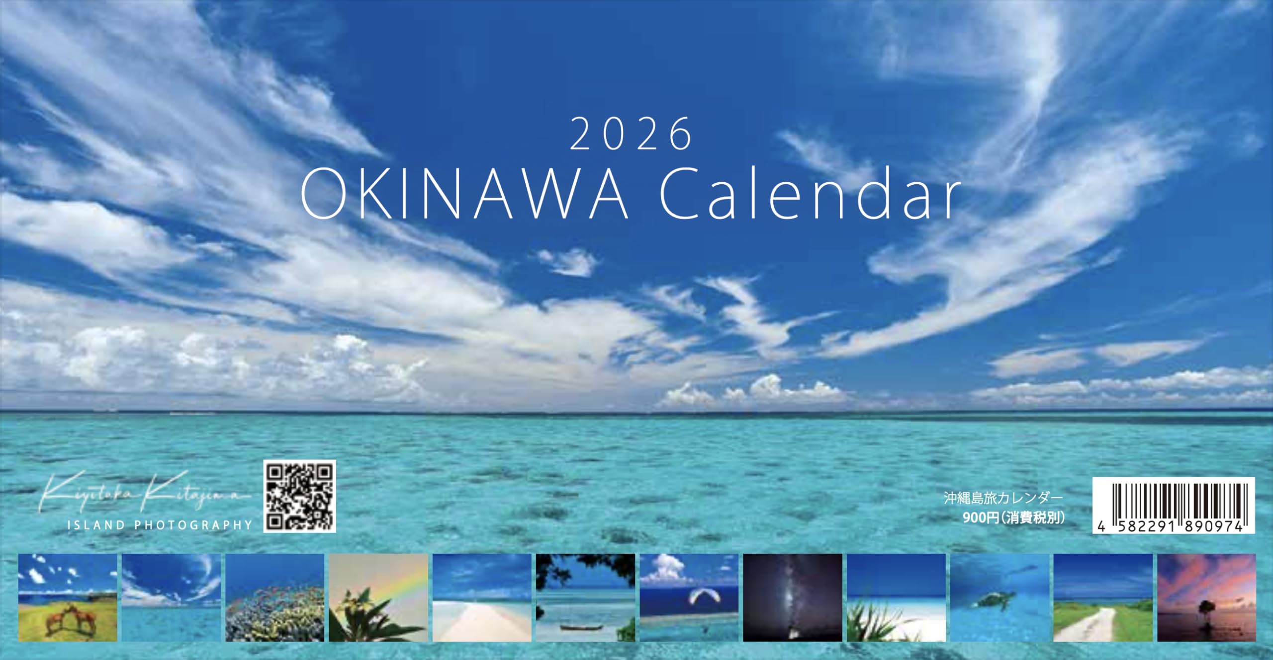 Amazon | 2026 沖縄島旅カレンダー （撮影 北島清隆）卓上版