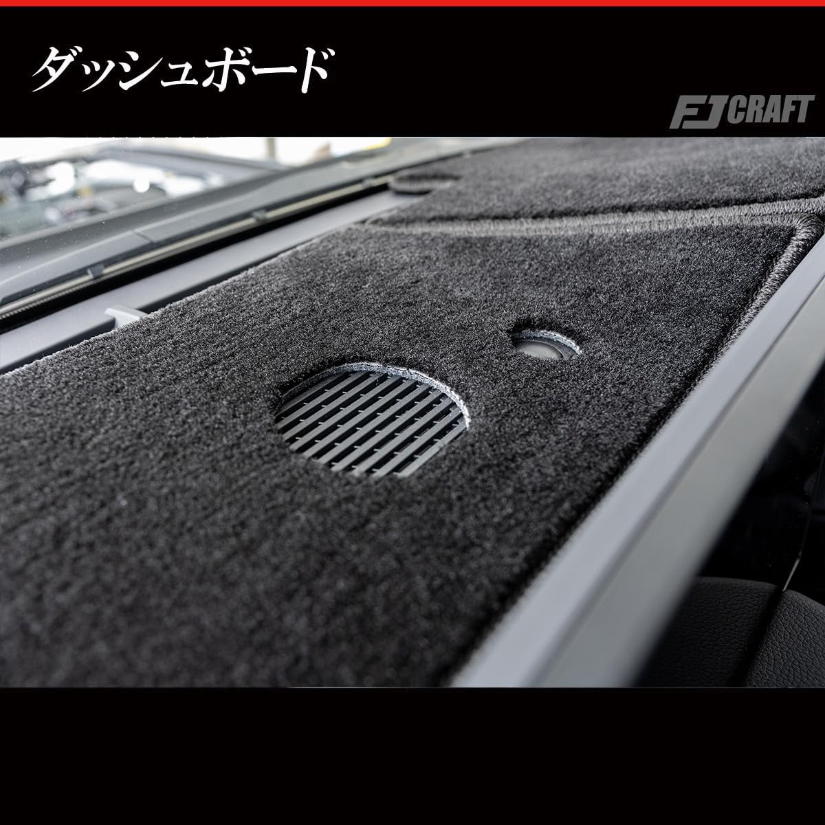 【未使用】FJ CRAFT ランドクルーザー250 ダッシュボードマット 楽天市場】【先着100名限定☆全品P5倍＋最大2000円OFFクーポン