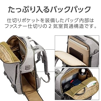 ELECOM off toco リュック 26L グレー 未使用 Amazon.co.jp: エレコム off toco バックパック リュックサック