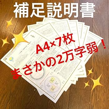 Amazon.co.jp: ゆめ乃算命学キホン⑨宇宙盤守護神基本表 レベル