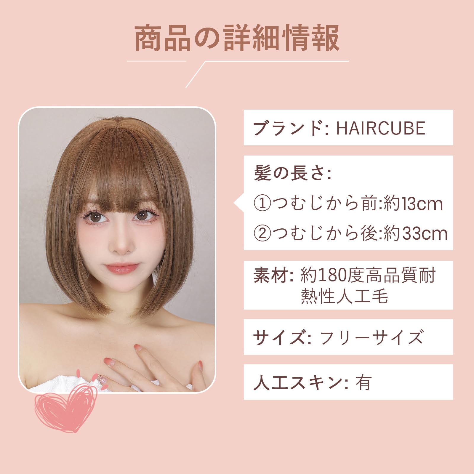 Amazon.co.jp: HAIRCUBE ウィッグ フルウィッグ ショート ボブ 耐熱