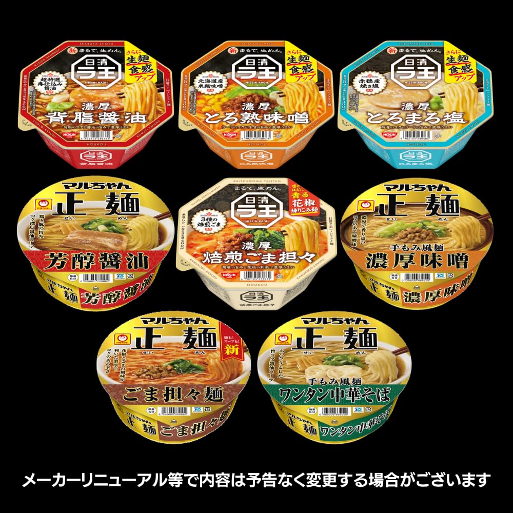 Amazon.co.jp: ラ王 ＆ 正麺 8個セット[日清食品 カップラーメン