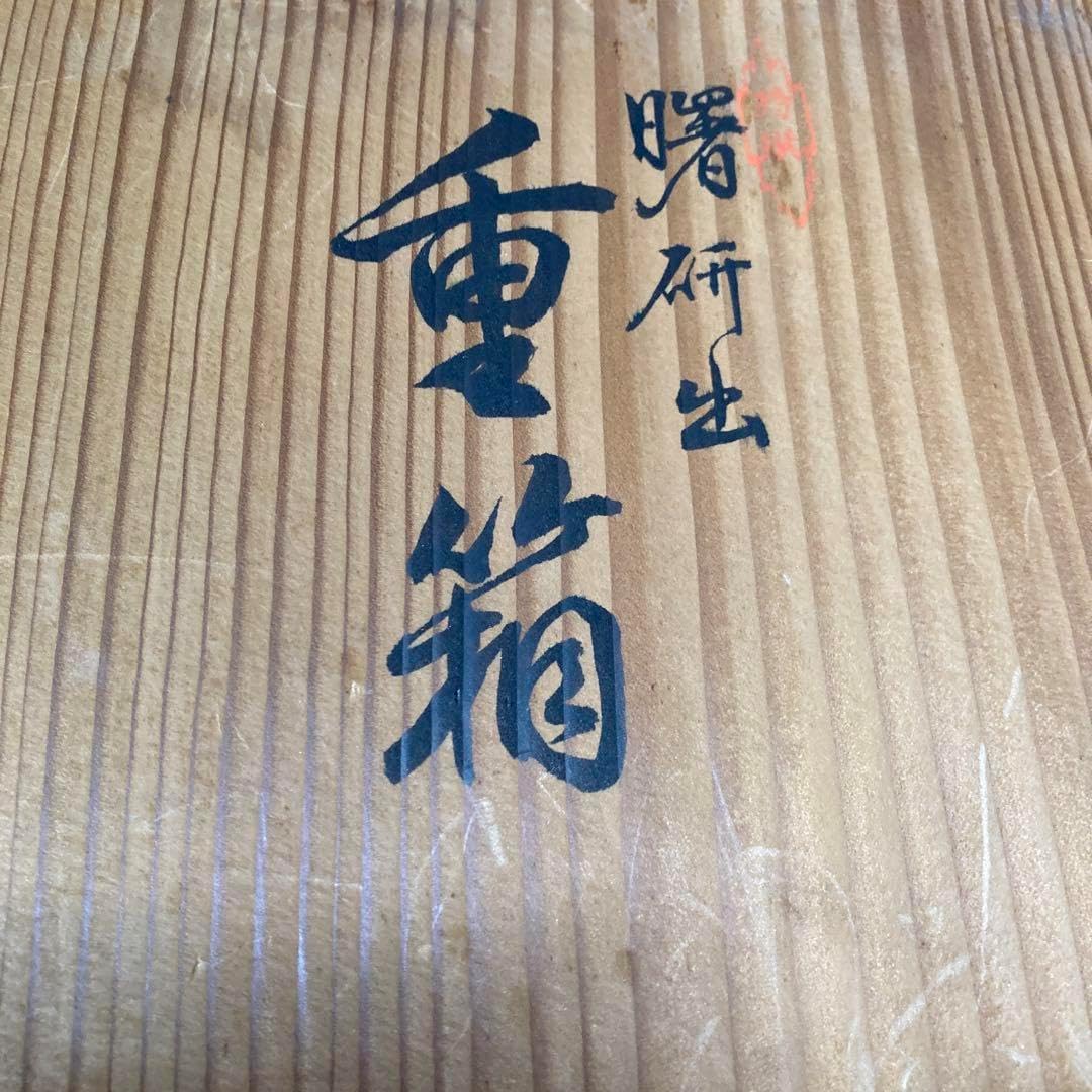 漆塗り三段重箱 赤内装 曙研出 赤色漆器重箱 3段 アンティーク