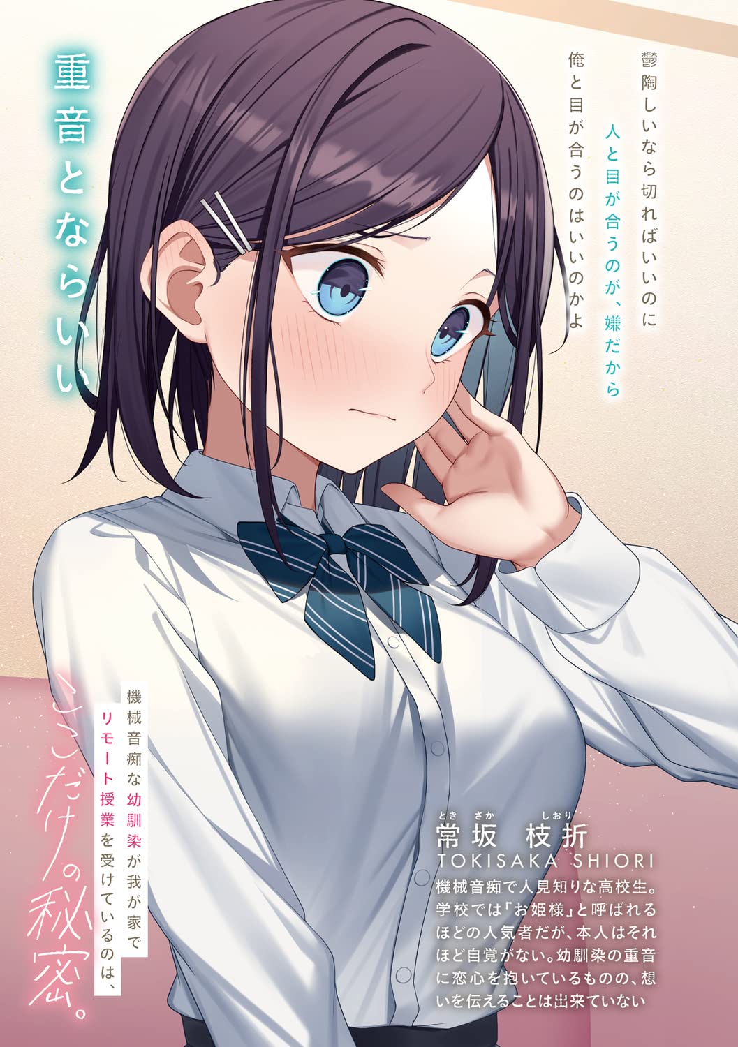 機械音痴な幼馴染が我が家でリモート授業を受けているのは ここだけの秘密 ファンタジア文庫 秋月 月日 雪島 もも 本 通販 Amazon 機械音痴な幼馴染が我が家でリモート授業を受けているのは ここだけの秘密 ファンタジア文庫 秋月 月日 雪島 もも 本 通販 Amazon