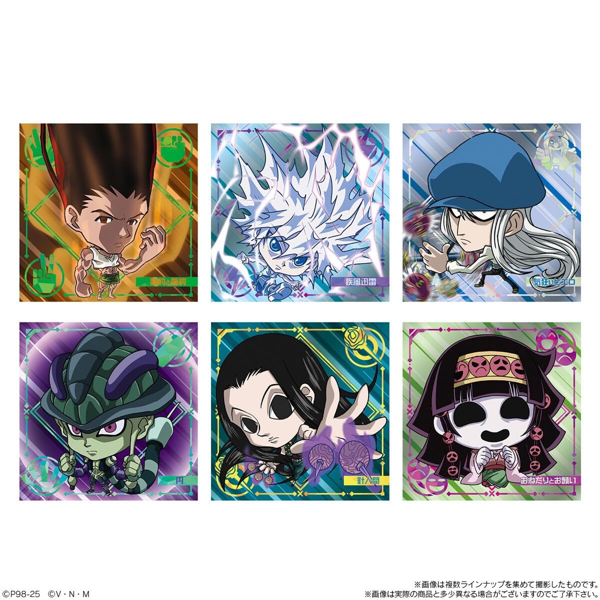 Amazon | にふぉるめーしょん HUNTER×HUNTER シール×ウエハースvol.7