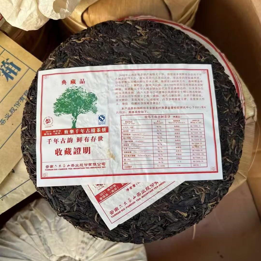 2011 Youle Millennium Ancient Tree Aged Raw Pu-erh Premium Collection 357g