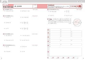 H2M III A 復習テスト 後期 No.01 解答/解説 H2M III A 復習テスト 後期 No.01 解答/解説 本