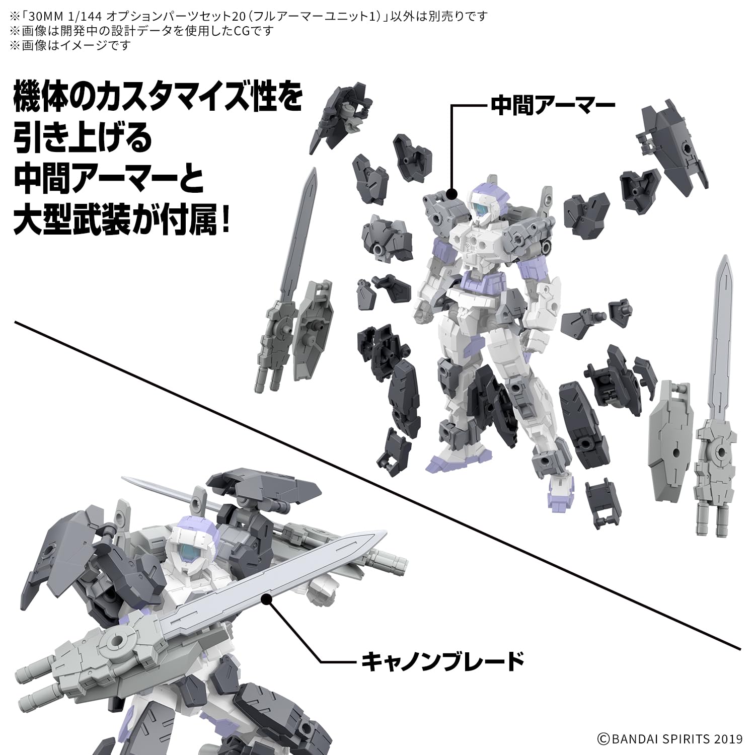 BANDAI SPIRITS 1.2 inches (30 mm) Optional Parts Set 20 (Full Armor Unit 1) 1/144 Scale Color-Coded Plastic Model - Image 3
