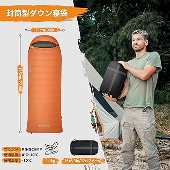 【送料無料】イエロー 左開き 1.5 kg KingCamp 寝袋 ダウン 送料無料】イエロー 左開き 1.5 kg KingCamp 寝袋 ダウン