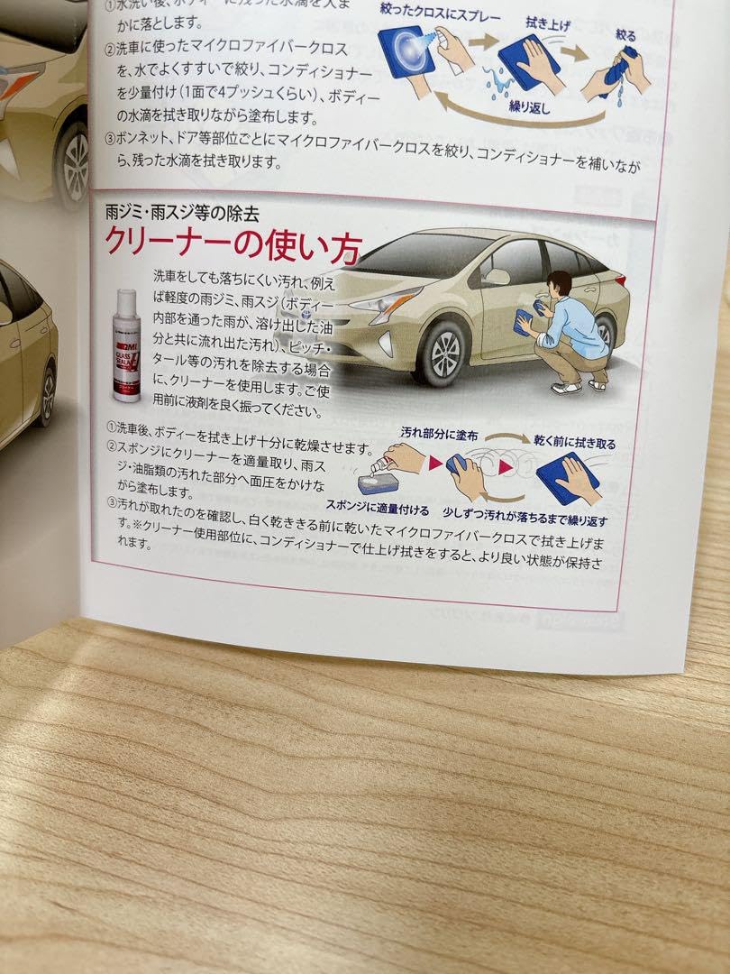 Amazon.co.jp: QMIグラスシーラントタイプ-TIIクリーナー100ml品