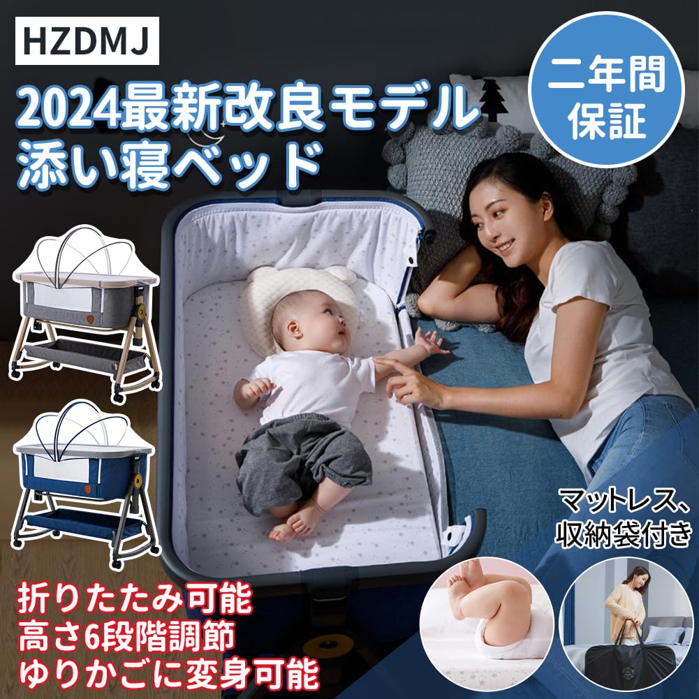 Amazon.co.jp: HZDMJ 2024新型ベビーベッド コンパクトで折畳可能  