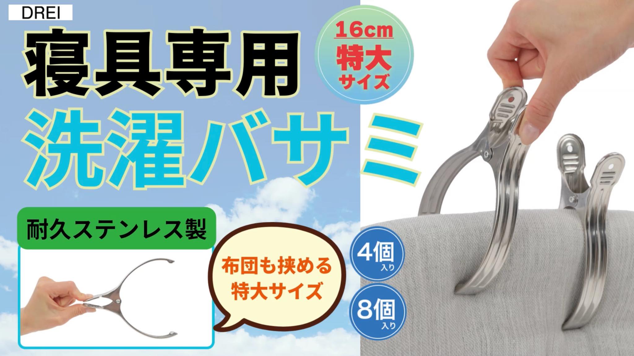 Amazon.co.jp : 【16cm特大サイズで強力固定】 布団ばさみ 風で飛ば