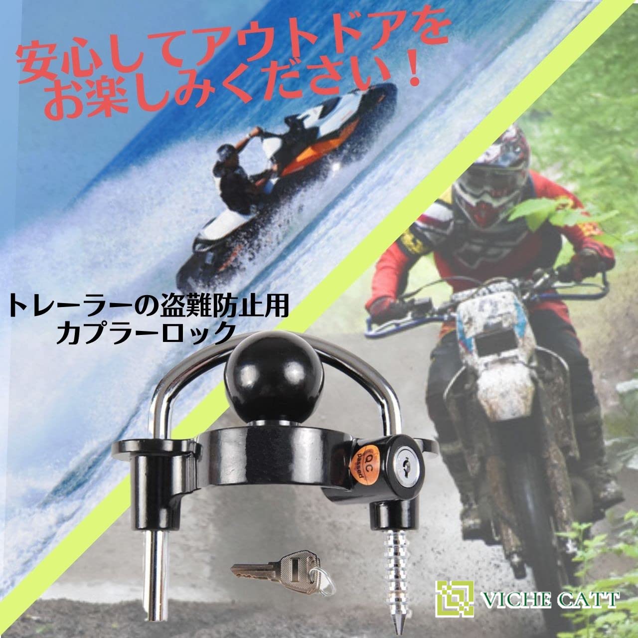 Amazon.co.jp: VICHE CATT トレーラー 盗難防止 牽引フック