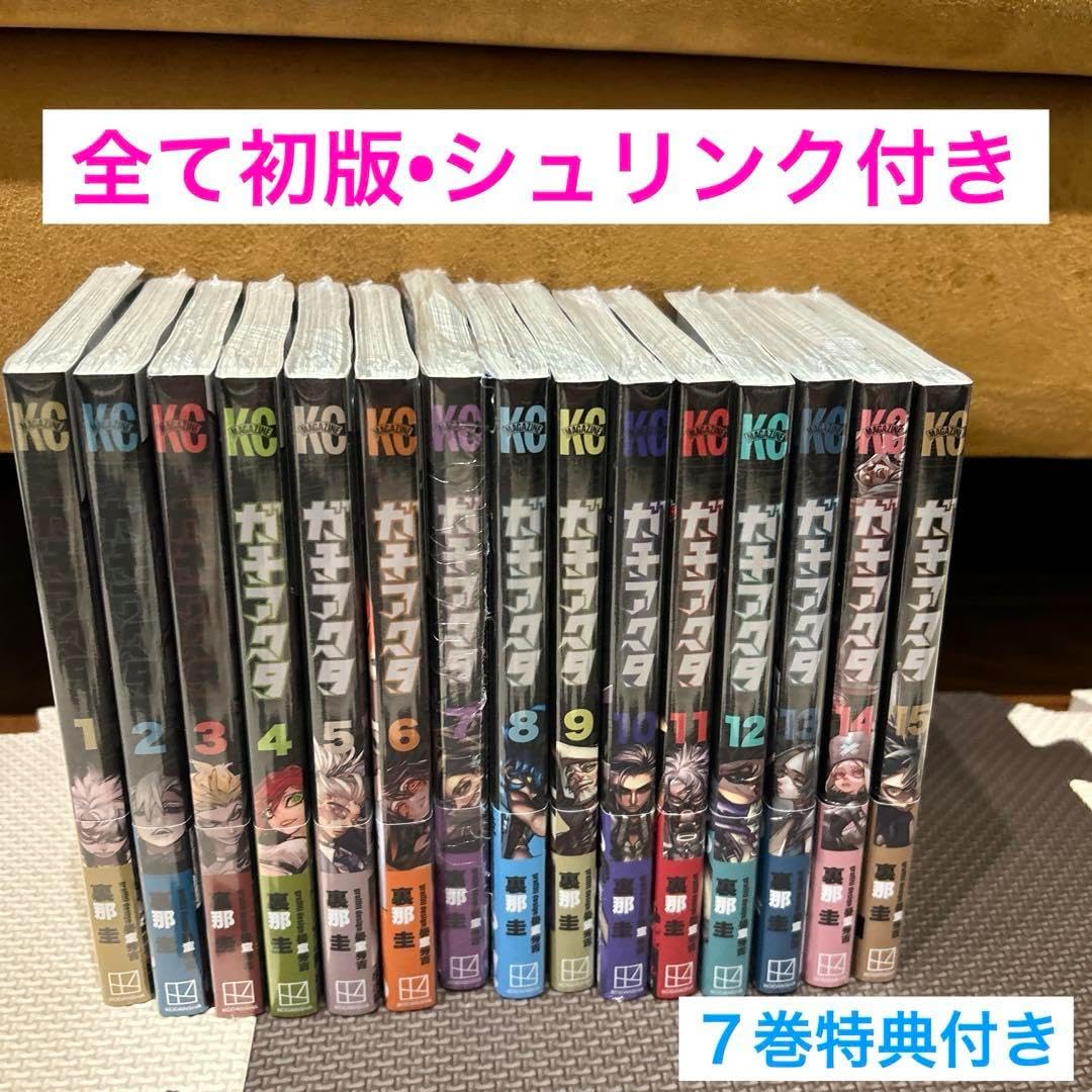 【美品】ガチアクタ 全巻セット 1-15巻 シュリンク付き有 ガチアクタ 全巻 1〜15巻 ガチアクタ 1〜15巻セット 全巻シュリンク