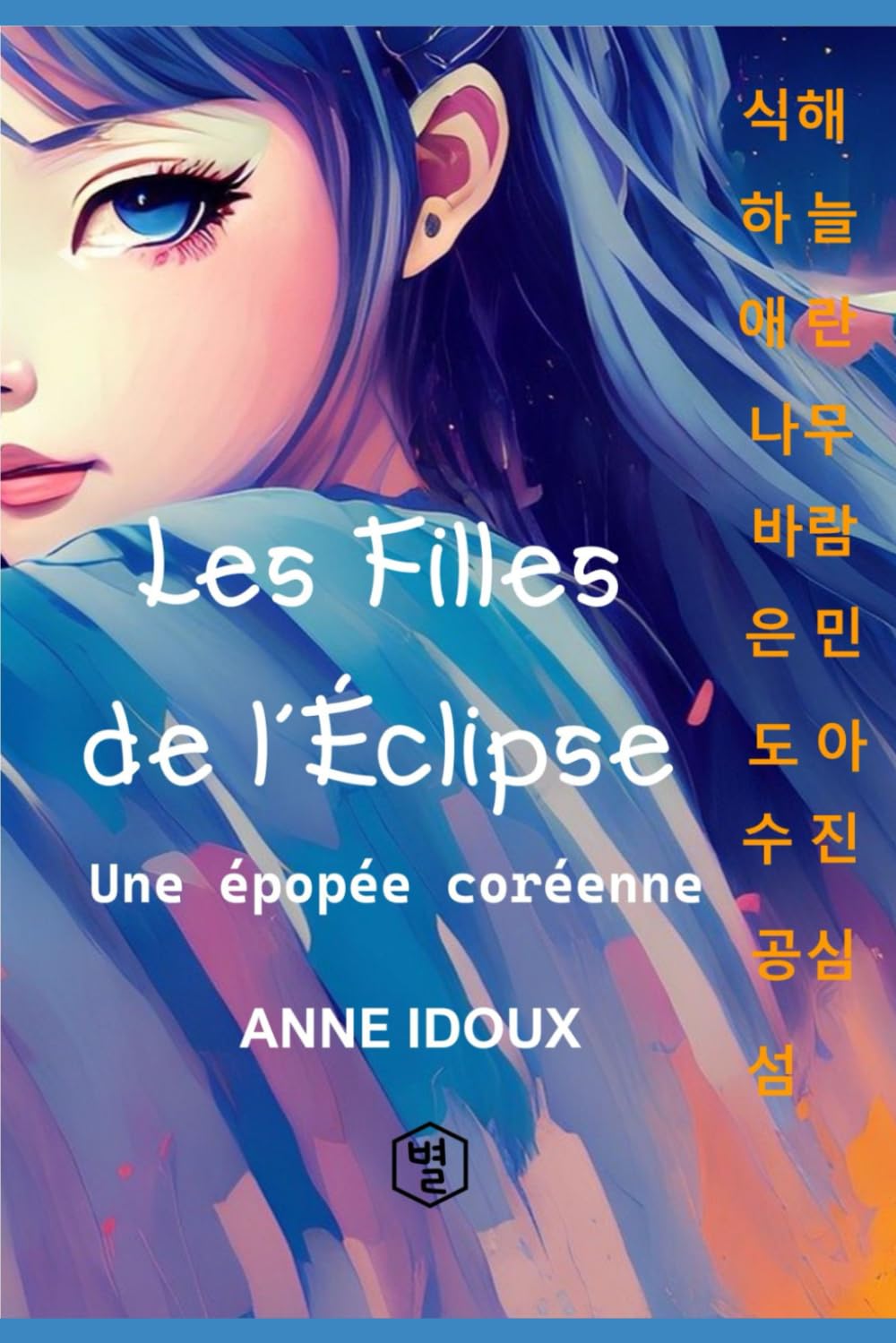 Les Filles de l'Eclipse: Une épopée coréenne