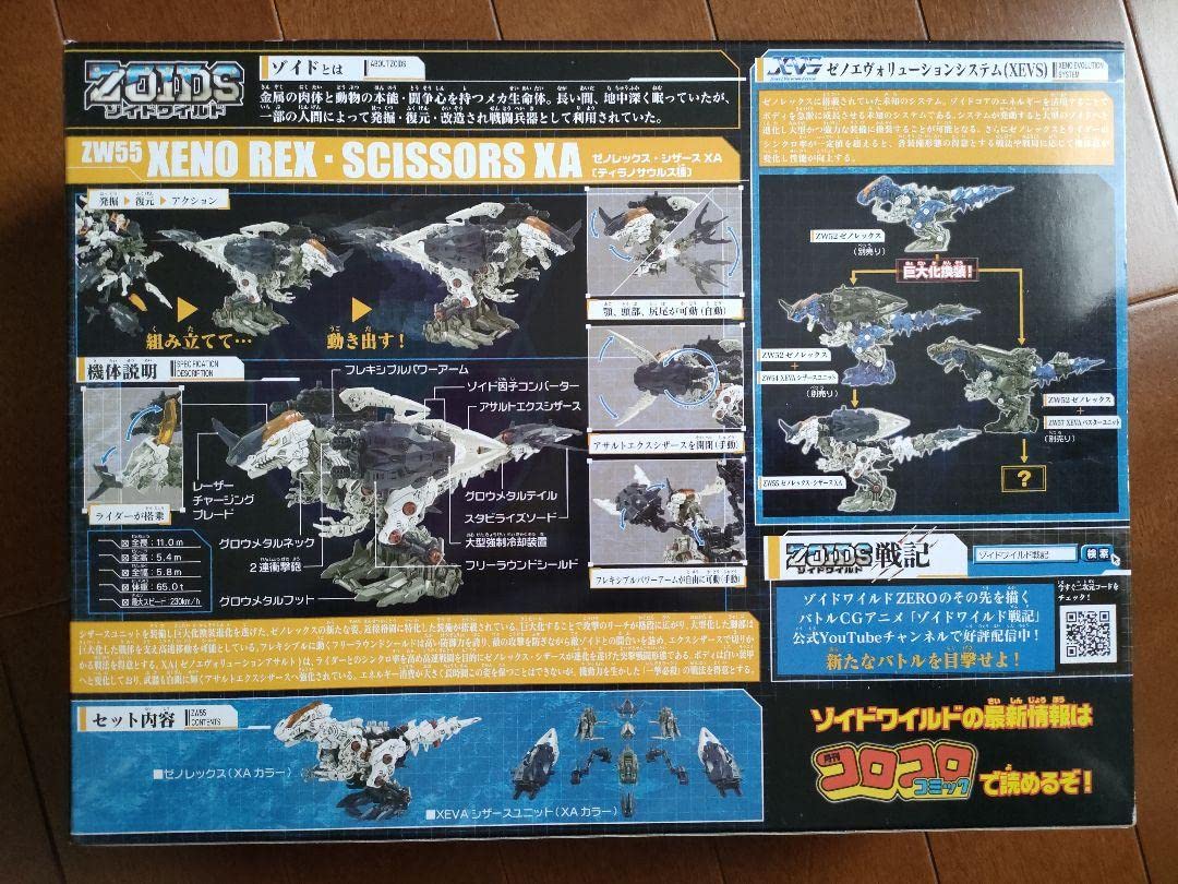 【レア！】新品未組立て　ゾイドワイルド3点まとめ売り レア！】新品未組立て ゾイドワイルド3点まとめ売り - メルカリ